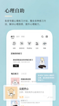 月食app2023官方版 v4.2.1 screenshot 2