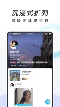 共鸣app官方安卓版 v2.5.5 screenshot 2