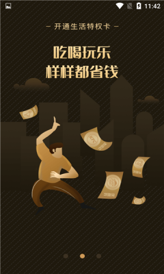 福连生活商城app安卓版