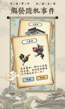 古代乡村人生游戏ios版 v1.0 screenshot 1