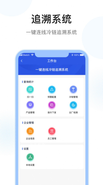 放芯查app最新版