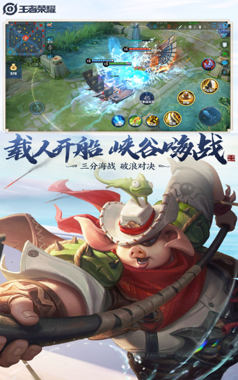 单机王者荣耀1v1下载安装超小内存版下载