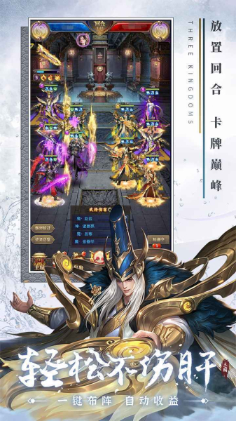 铁杆三国手游版下载