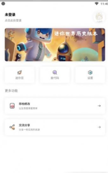 迷你兔子app下载安装2023最新版 v5.0 screenshot 1