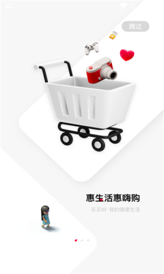 买买纷app手机版