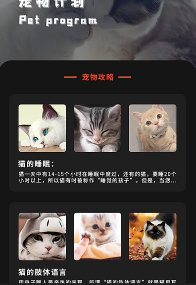 喵喵之家app手机版