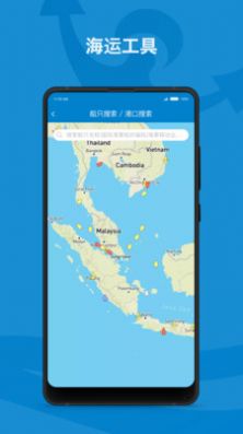 海运在线app官方版