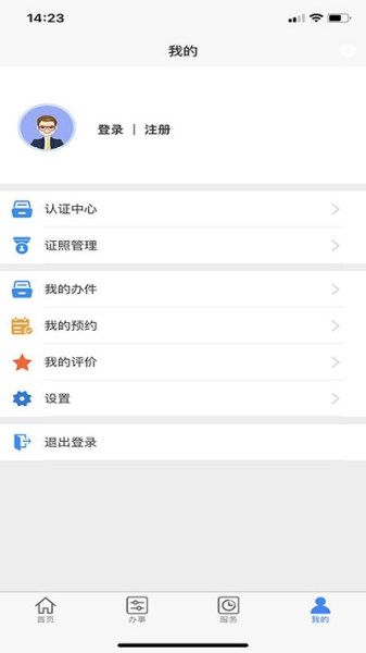 2023大庆政务服务网1.7.0最新版本