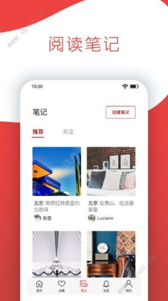 2023悦宿app官方版