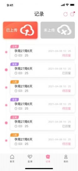 十月宝贝孕妇版app官方版