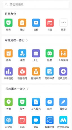 智慧渠县软件官方版