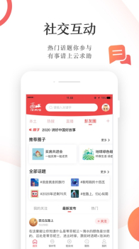 2023汉风号学党史客户端app v7.1.1 screenshot 4