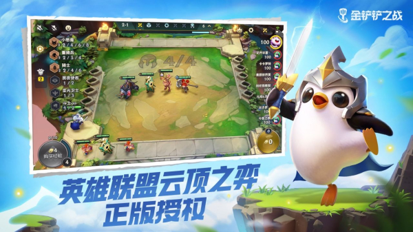 金铲铲s6赛季美服版本下载