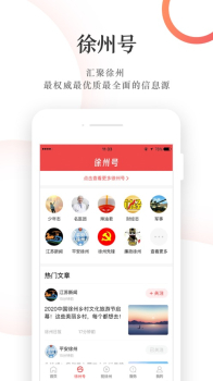 2023汉风号学党史客户端app v7.1.1 screenshot 3