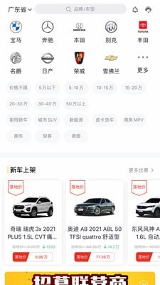 2023多次方汽车app安卓版下载