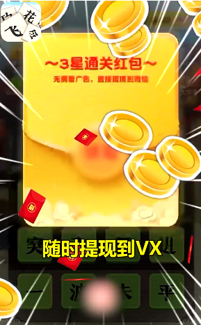 成语飞花令游戏领红包最新版