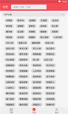 xindong心动阅读app安卓版