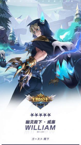 幻境公主超能少女游戏苹果iOS版