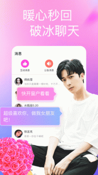 情绪树洞兼职软件app v1.2.2 screenshot 2