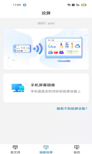 极米投影app最新版