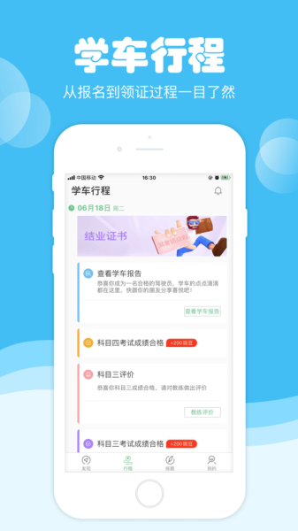 斑斑驾道定制版APP手机版