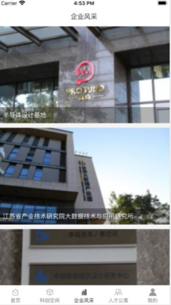 花桥创新港APP官方版