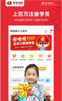 画啦啦美术课堂APP安卓版 v5.15.2 screenshot 3