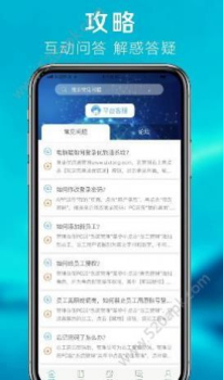 优旅通APP手机版 v2.1.0 screenshot 4