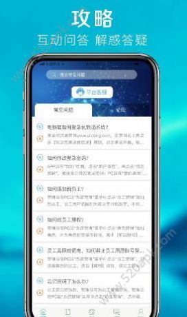优旅通APP手机版