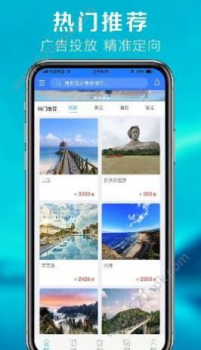 优旅通APP手机版 v2.1.0 screenshot 3