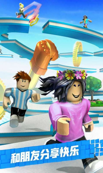 roblox hexa game游戏苹果版最新下载