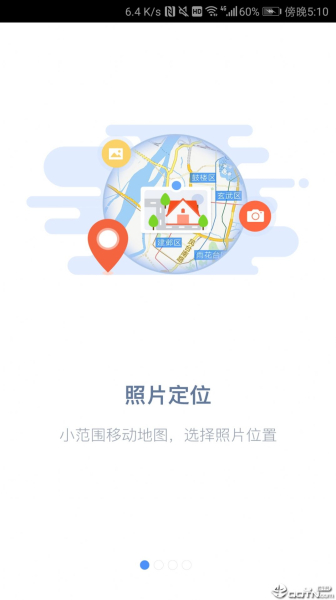吉印足迹软件安卓版