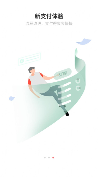 沃阅读APP手机版