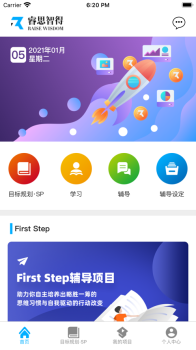 睿思智得APP手机版 v1.2.0 screenshot 1