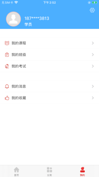 山东职业技能APP手机版 v1.0.7 screenshot 3