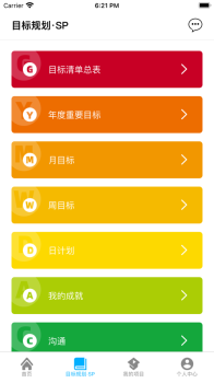 睿思智得APP手机版 v1.2.0 screenshot 4