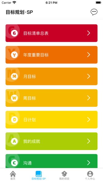 睿思智得APP手机版