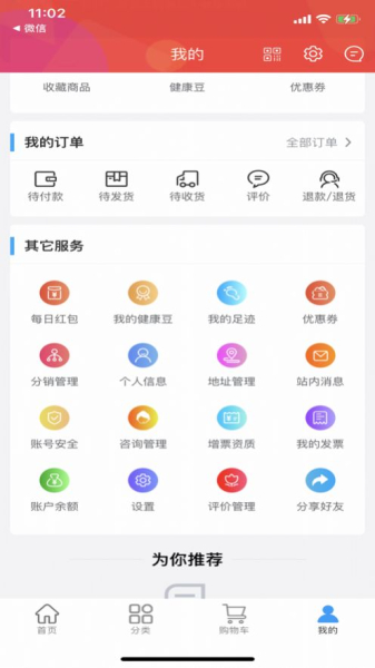 源起大健康软件苹果版