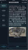 犯罪大师爆炸案现场勘查篇最新版游戏 v1.6.8 screenshot 3