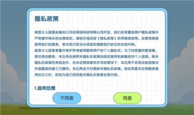 奇思少儿国象app官方版 v1.0.5 screenshot 1