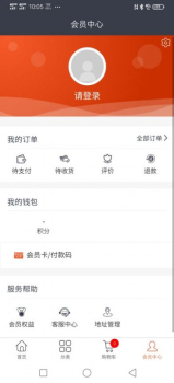 9919酒水官方版app v4.7.2 screenshot 3