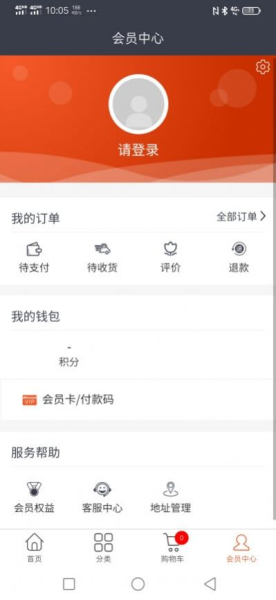 9919酒水官方版app
