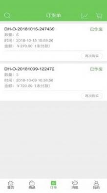 致联优选APP官方版