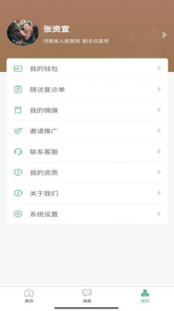 本草中源app手机版 v1.0.1 screenshot 1