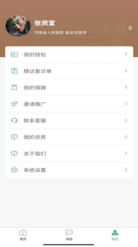 本草中源app手机版 v1.0.1 screenshot 4