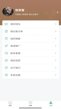 本草中源app手机版 v1.0.1 screenshot 5