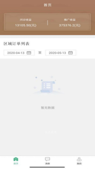 本草中源app手机版 v1.0.1 screenshot 6