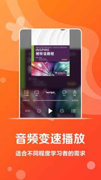 爱听外语APP手机版
