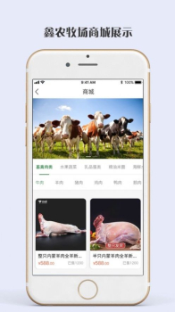 鑫农牧业APP官方版 v1.2.6 screenshot 1
