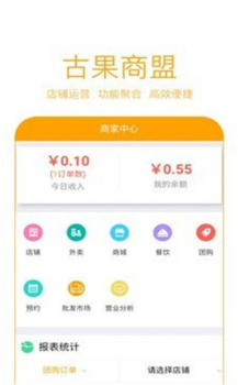 古果商盟APP官方版 v7.1.41 screenshot 1